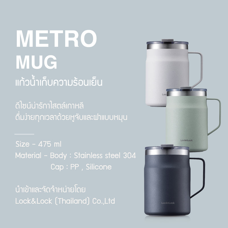 LocknLock Metro Mug 475 ml. รุ่น LHC4219 detail