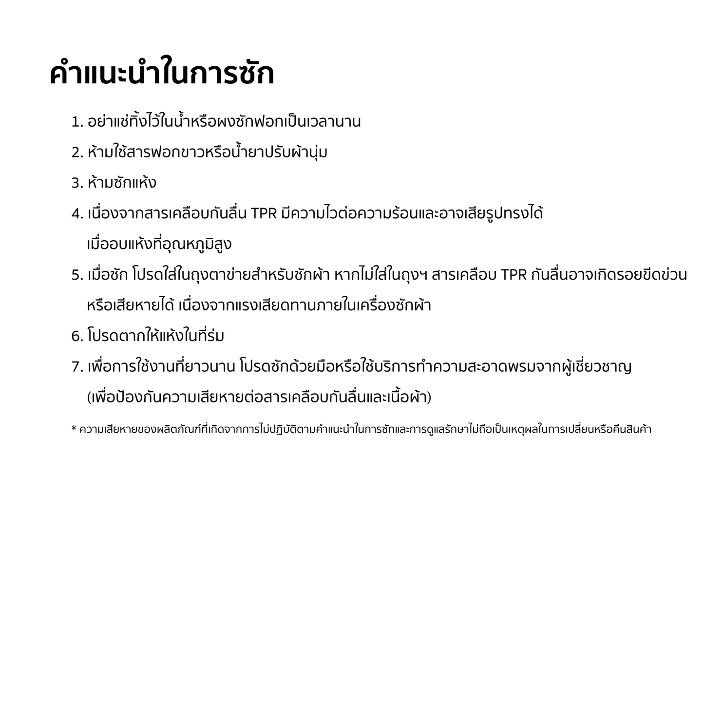 TACTFLOW พรมเช็ดเท้า Bath Mat รุ่น TFH20