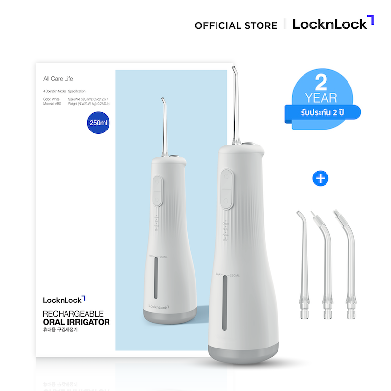 LocknLock เครื่องฉีดน้ำทำความสะอาดฟัน Rechargeable Oral Irrigator ความจุ 250ml. รุ่น ENR154WHT