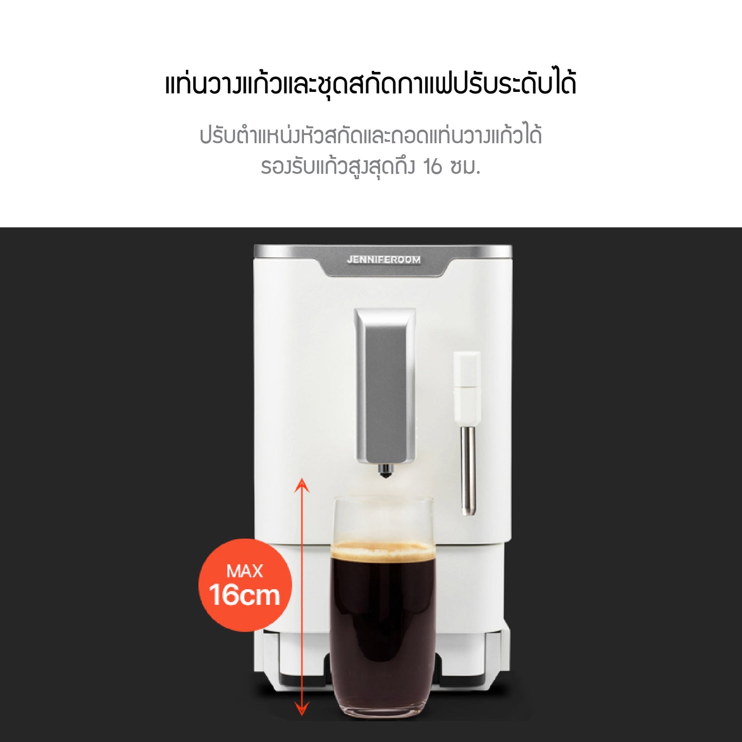 Jenniferoom Coffee Machine Steam Latte Pro (ตีฟองนม) รุ่น JRTH-SEM0212WH