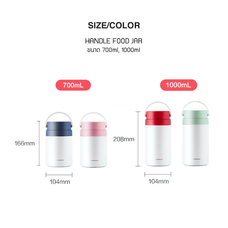 LocknLock Handle Food Jar 1000 ml. - LHC8043