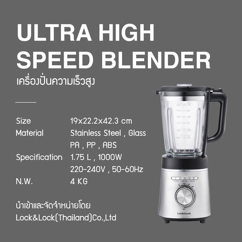 เครื่องปั่นความเร็วสูง LocknLock Ultra High Speed Blender 7