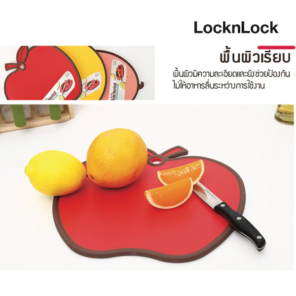 LocknLock Cutting Board AntiBacteria CSC551 LocknLock Thailand