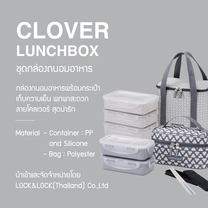 LocknLock Lunch Box Set - HPL752
