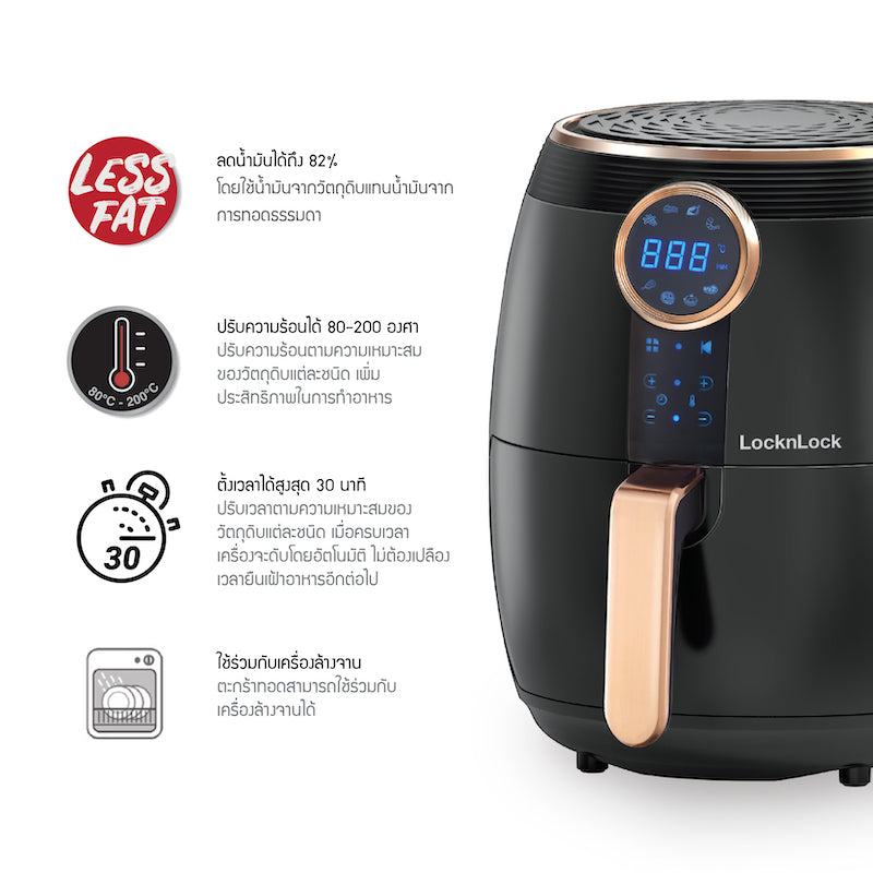 หม้อทอดไฟฟ้าไร้น้ำมัน LocknLock Digital Eco-Fryer 4 L. รุ่น EJF376 ...
