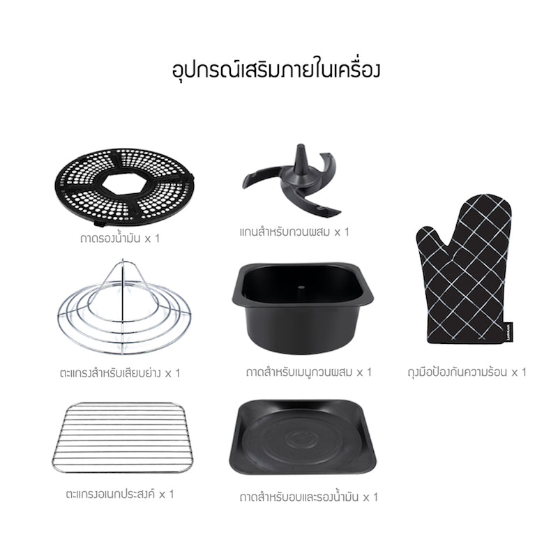 หม้อทอดไร้น้ำมัน LocknLock Jumbo Size Air Fryer Oven 11