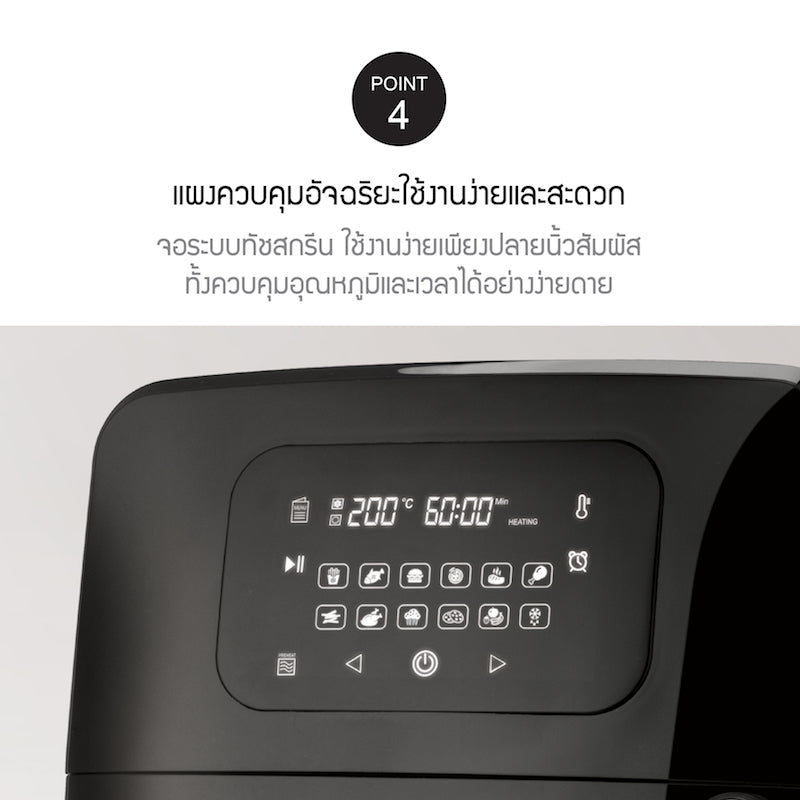 หม้อทอดไร้น้ำมัน LocknLock Jumbo Size Air Fryer Oven 15