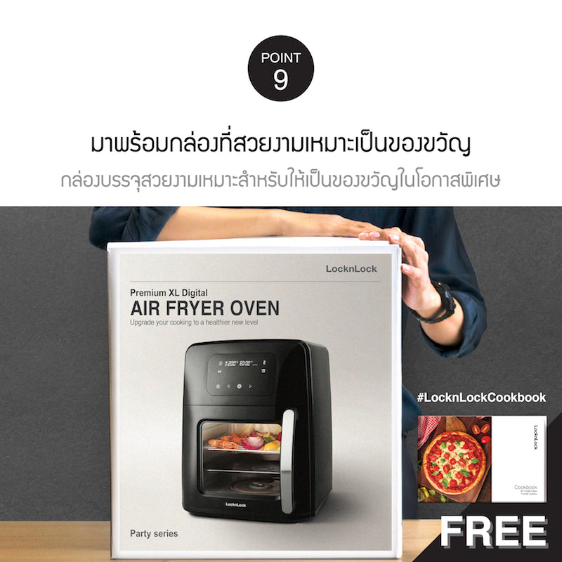 หม้อทอดไร้น้ำมัน LocknLock Jumbo Size Air Fryer Oven 19