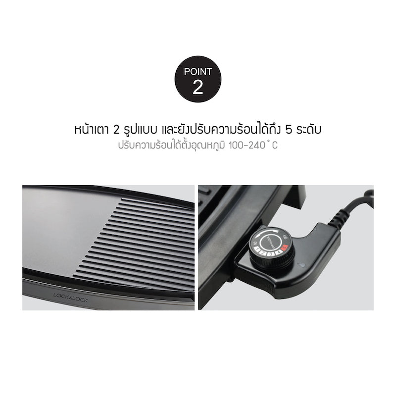 เตาปิ้งย่างไฟฟ้า LocknLock Electric Grill 7