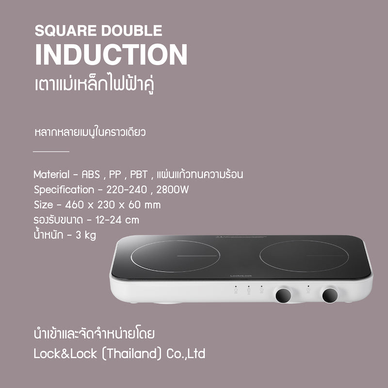 LocknLock Square Double Induction - EJI326WHT