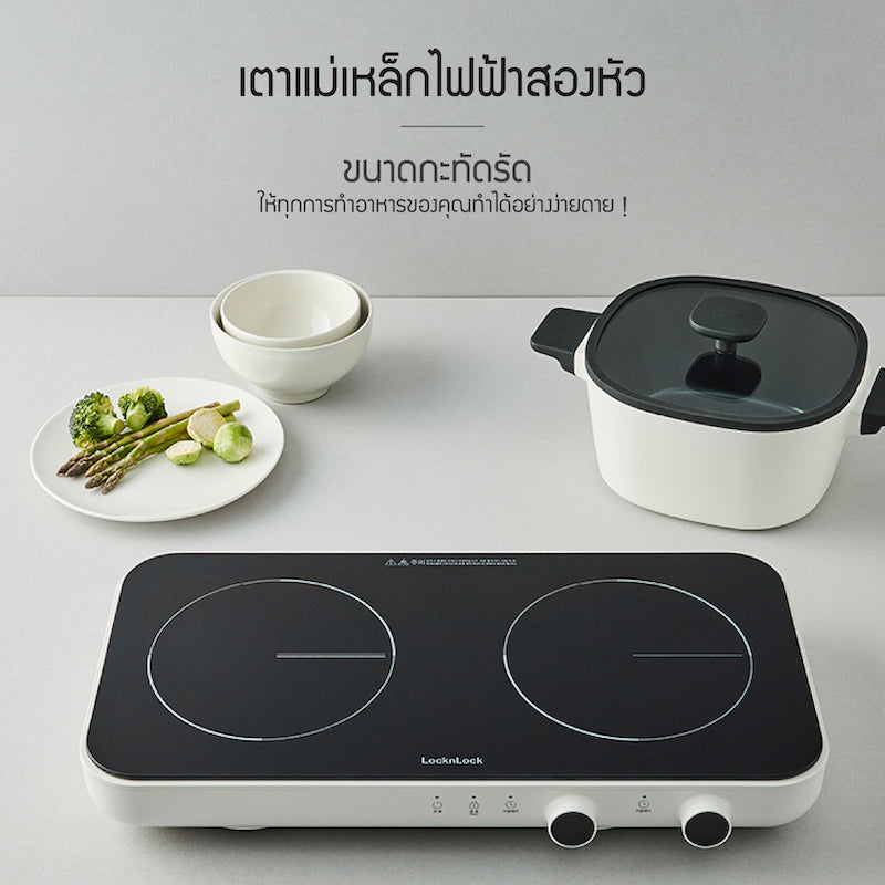 LocknLock Square Double Induction - EJI326WHT