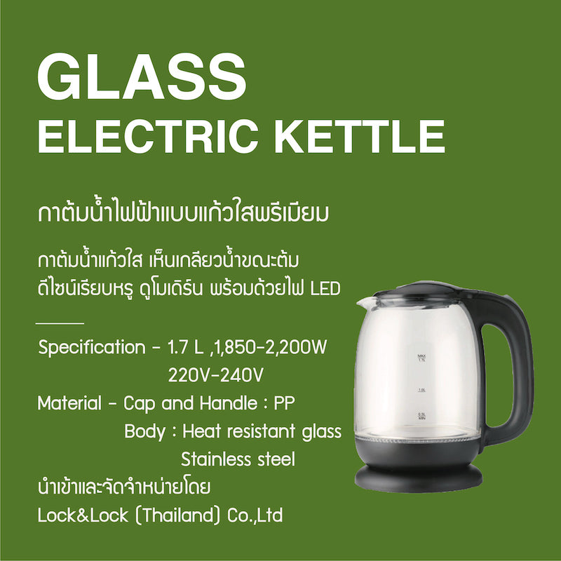 กาต้มน้ำไฟฟ้า LocknLock Glass Electric Kettle 2
