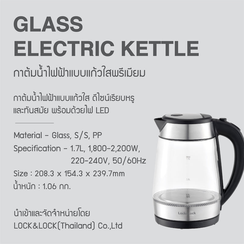 LocknLock Electric Kettle 1.7 - EJK439BLK