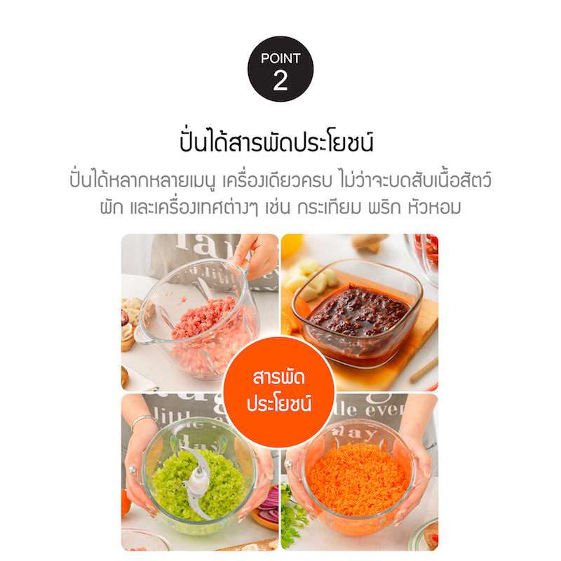 เครื่องบดสับอาหาร LocknLock Meat Grinder 7