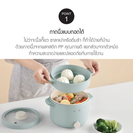 LocknLock Electric Multi Pot 2 L. EJP156MIT LocknLock Thailand