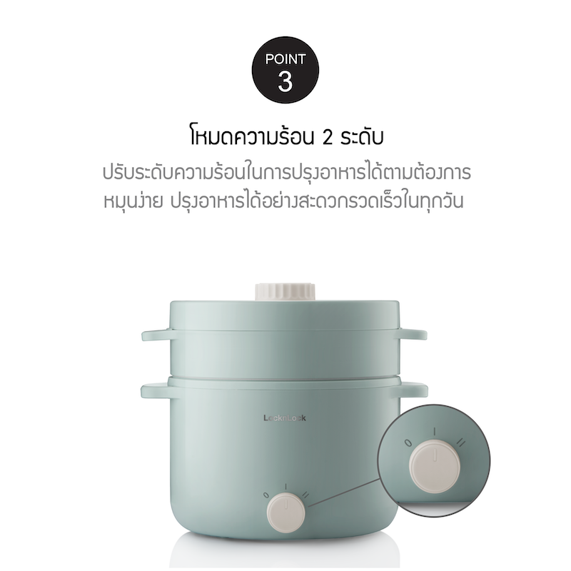 LocknLock Electric Multi Pot 2 L. - EJP156MIT – LocknLock Thailand