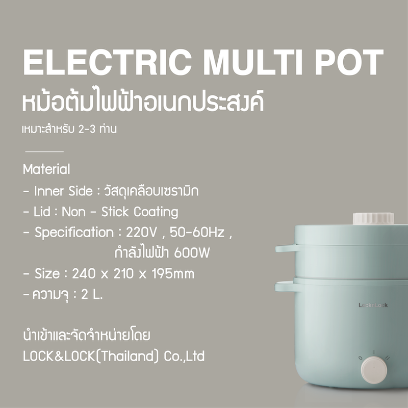 LocknLock Electric Multi Pot 2 L. - EJP156MIT – LocknLock Thailand