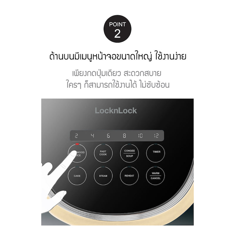 LocknLock หม้อหุงข้าวดิจิตอล Digital Rice Cooker 1.5 L. - EJR321IVY ...