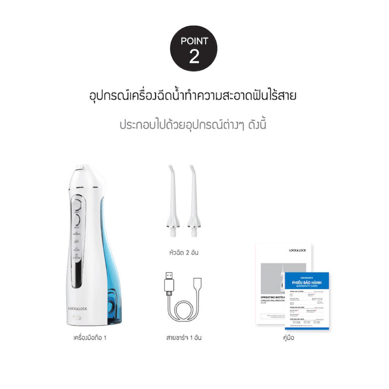 LocknLock Cordless Oral Irrigator - ENR156BLU