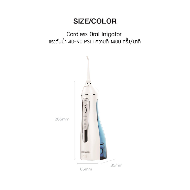 LocknLock Cordless Oral Irrigator - ENR156BLU