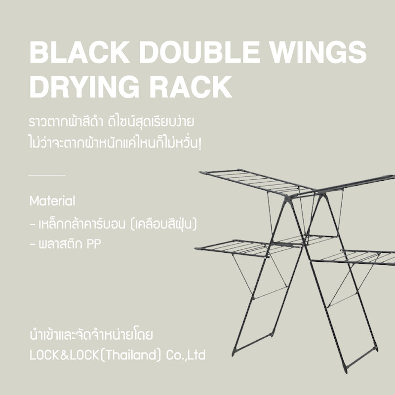 Locknlock Foldable Rack LocknLock Black Double Wings Drying Rack - ETM543 – LocknLock Thailand