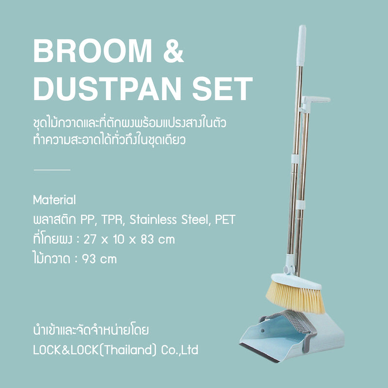 LocknLock Broom & Dustpan Set - ETM976