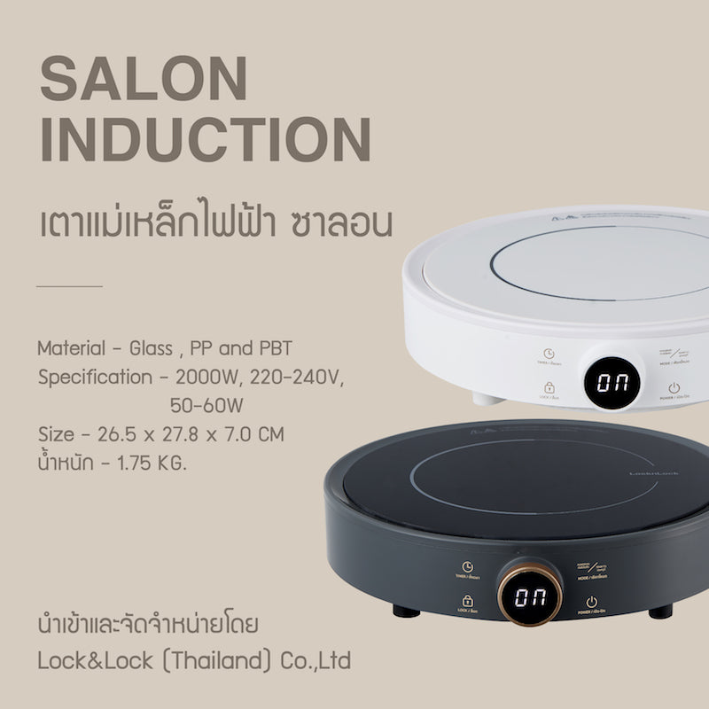 เตาแม่เหล็กไฟฟ้า LocknLock Salon Induction 6