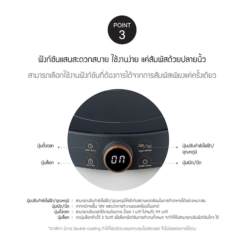 เตาแม่เหล็กไฟฟ้า LocknLock Salon Induction 8