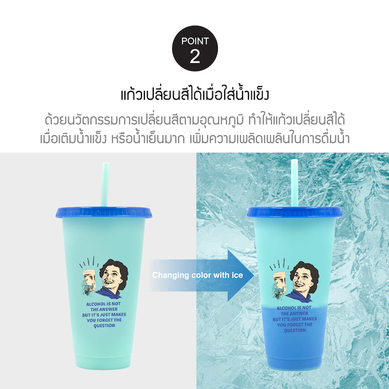 แก้วน้ำ Color Change Cup 4 pt2