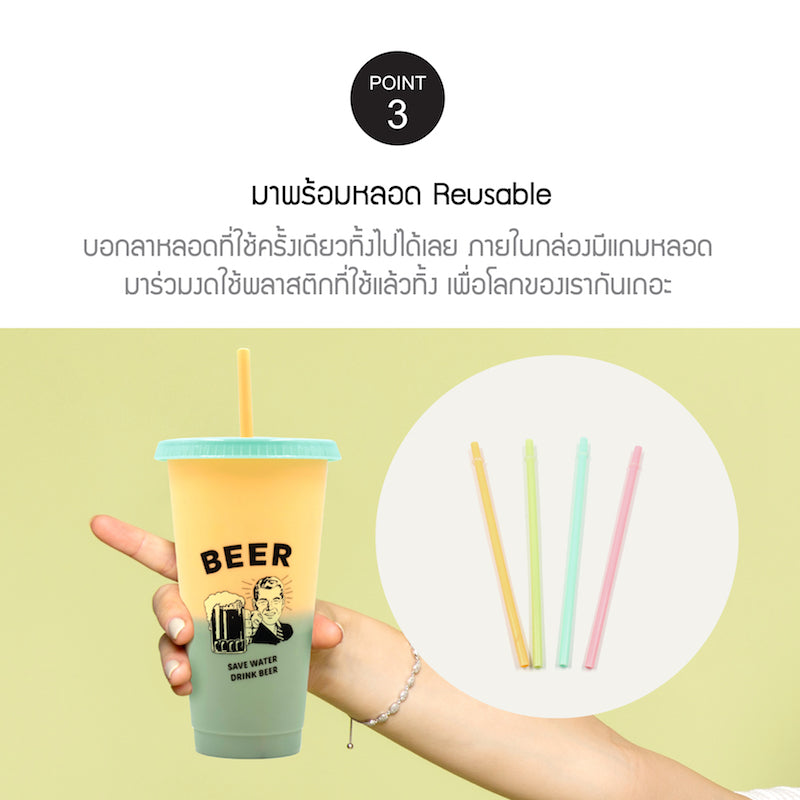 แก้วน้ำ Color Change Cup 4 pt3