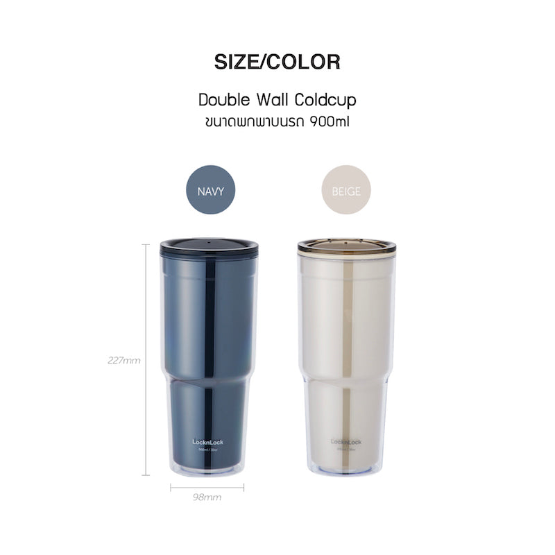 LocknLock แก้วน้ำ 2 ชั้น Double Wall Cup - HAP502 – LocknLock Thailand