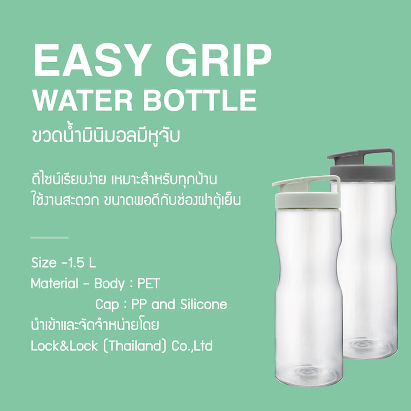 LocknLock Easy Grip Water Bottle 1.5 L. - HAP814