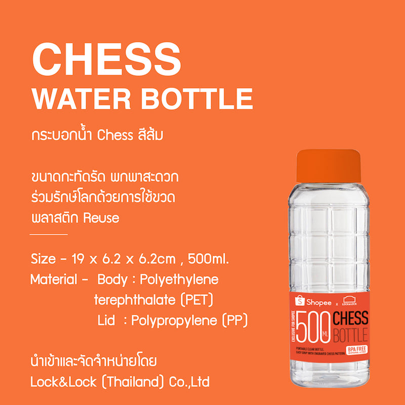 LocknLock Chess Water Bottle 500 ml. - HAP816