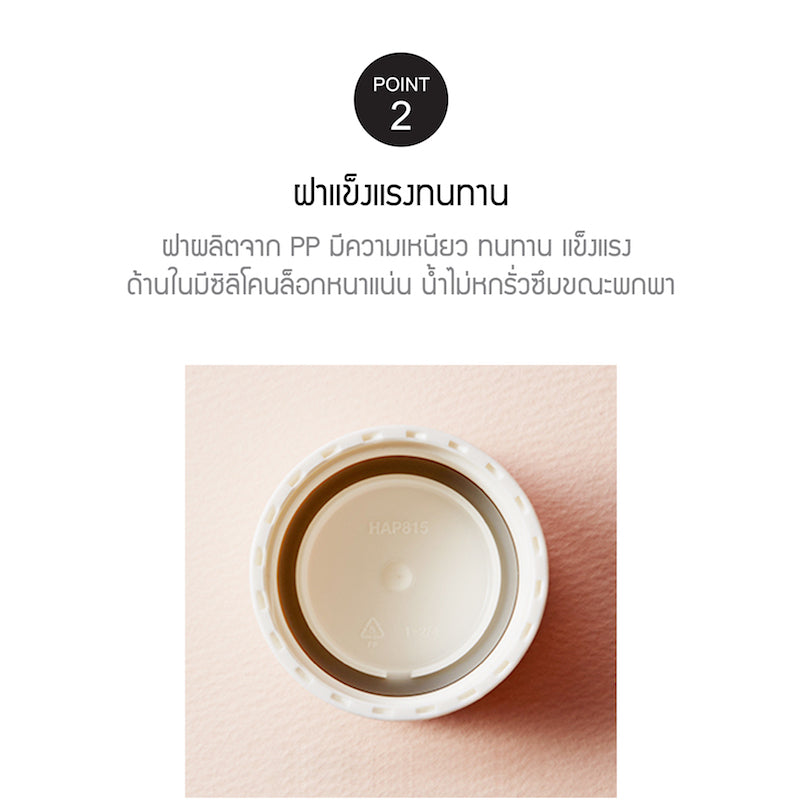 ขวดน้ำพลาสติก 500 ml locknlock point 2