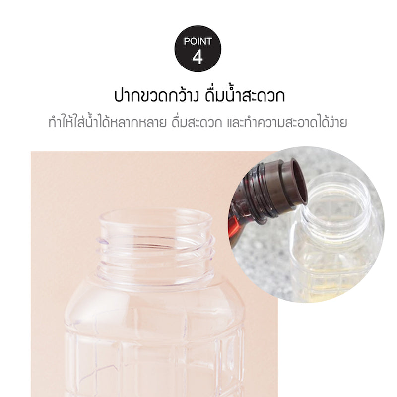 ขวดน้ำพลาสติก 500 ml locknlock point 4