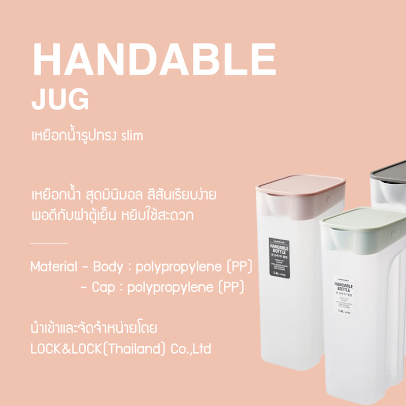 LocknLock Slim Handable Jug 1.4 L. - HAP817