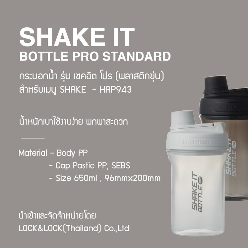 LocknLock Shake It Bottle Pro Standard 650 ml. - HAP943