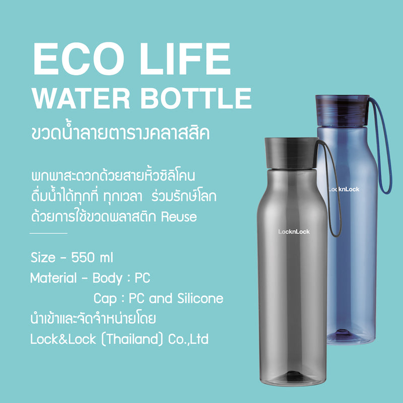 LocknLock ECO Life Water Bottle 550 ml. - HLC644