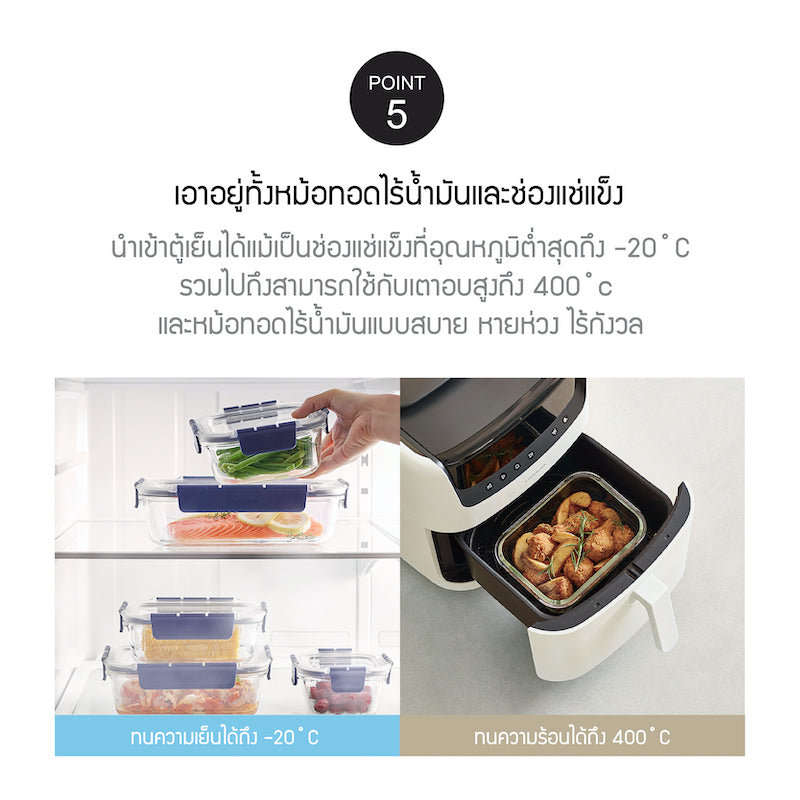 กล่องแก้วถนอมอาหาร 11