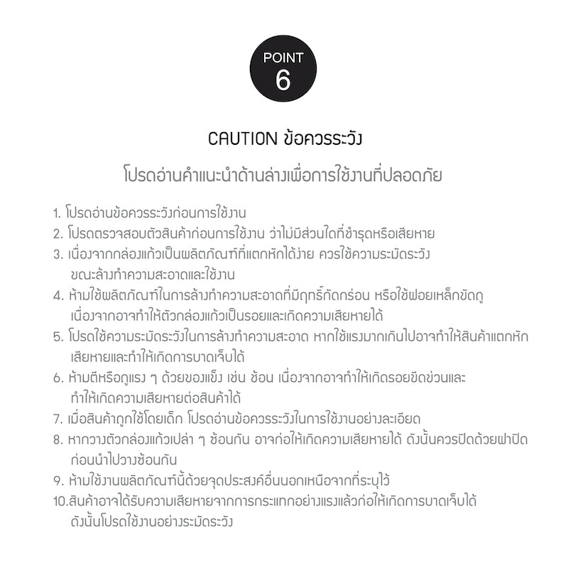 กล่องแก้วถนอมอาหาร 13