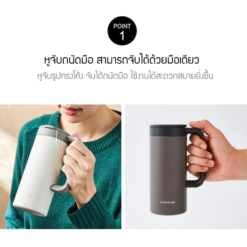 LocknLock Table Mug 473 ml. - LHC4247