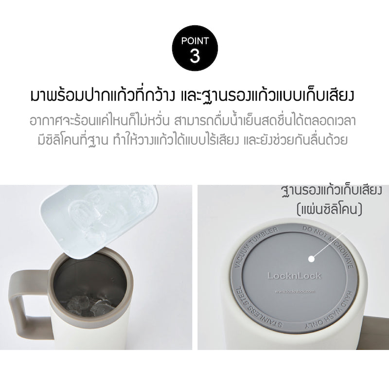 LocknLock Table Mug 473 ml. - LHC4247