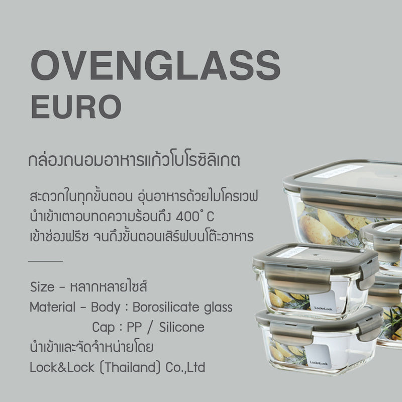 LocknLock Oven Glass Container 300 ml. - LLG205GRY