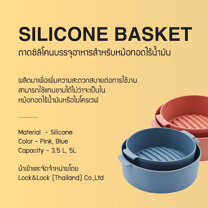 LocknLock Silicone Basket 3.5 L. - CKB003